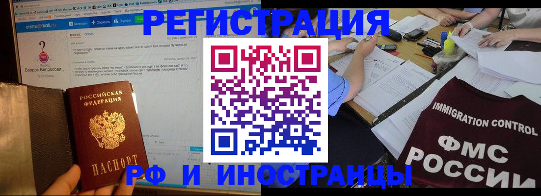 прописка в квартире в Отрадном